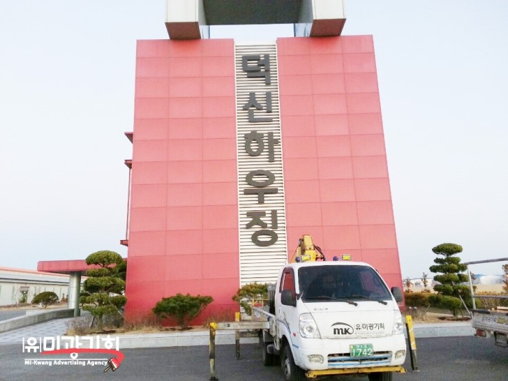 (주)미광기획 이미지