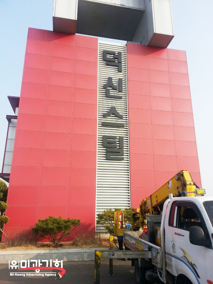 (주)미광기획 이미지