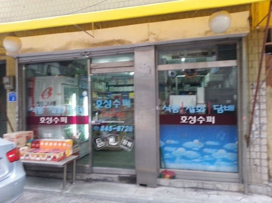 성애슈퍼 이미지