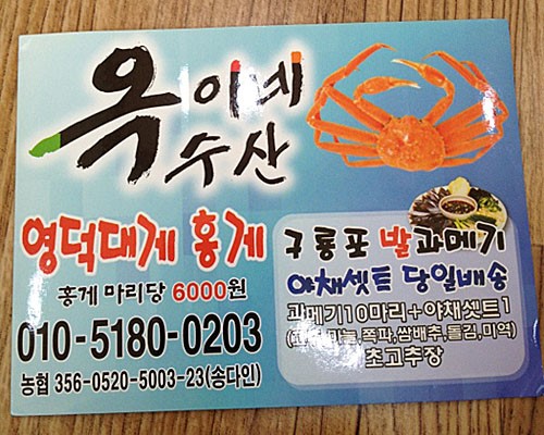 옥이네수산 이미지