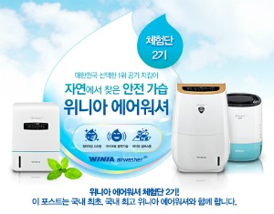 위니아에어시스템 이미지