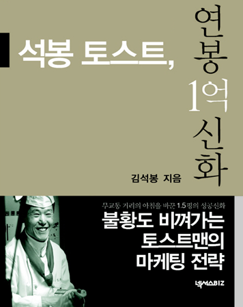 석봉토스트 이미지