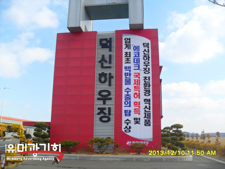 (주)미광기획 이미지