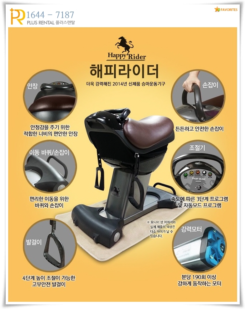 해피렌탈 이미지