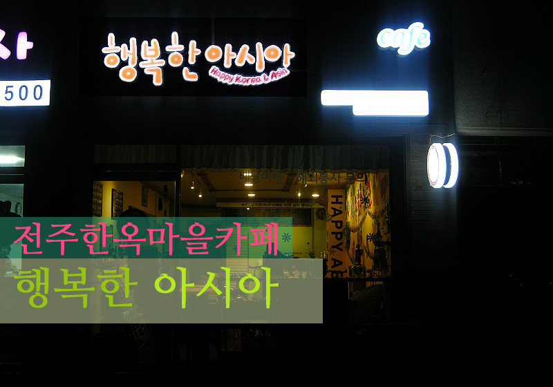 행복한꽃차카페 이미지