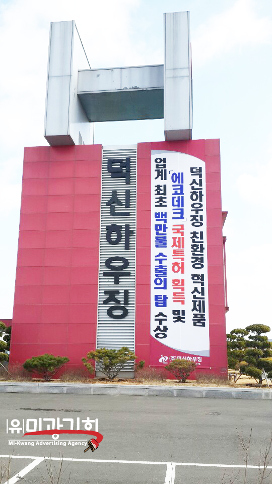 (주)미광기획 이미지