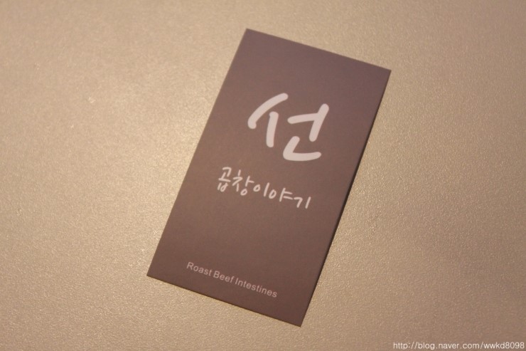 별곱창이야기 이미지
