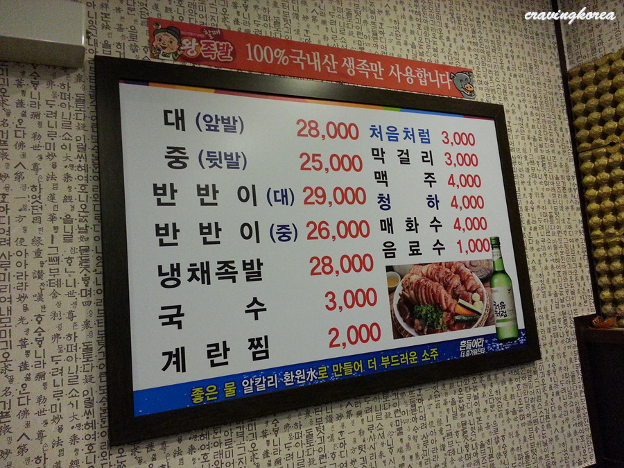 남대문할매왕족발 이미지