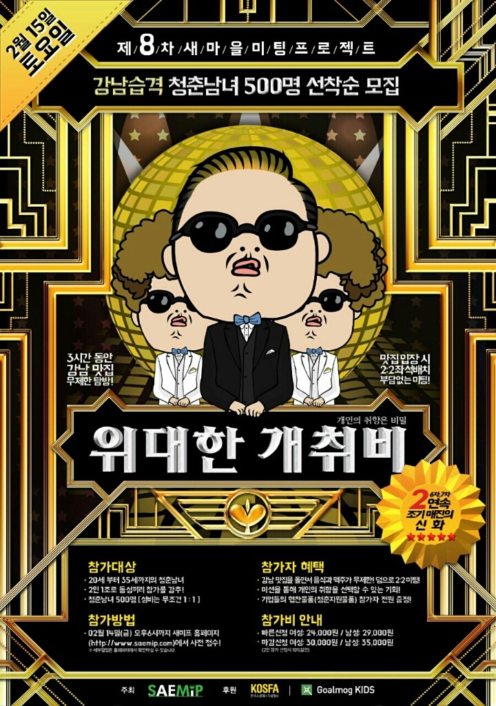 새마을 프로젝트 이미지