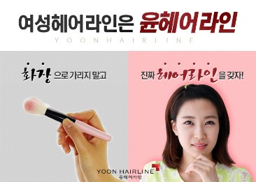라인헤어 이미지