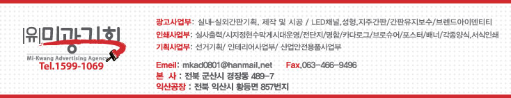 (주)미광기획 이미지