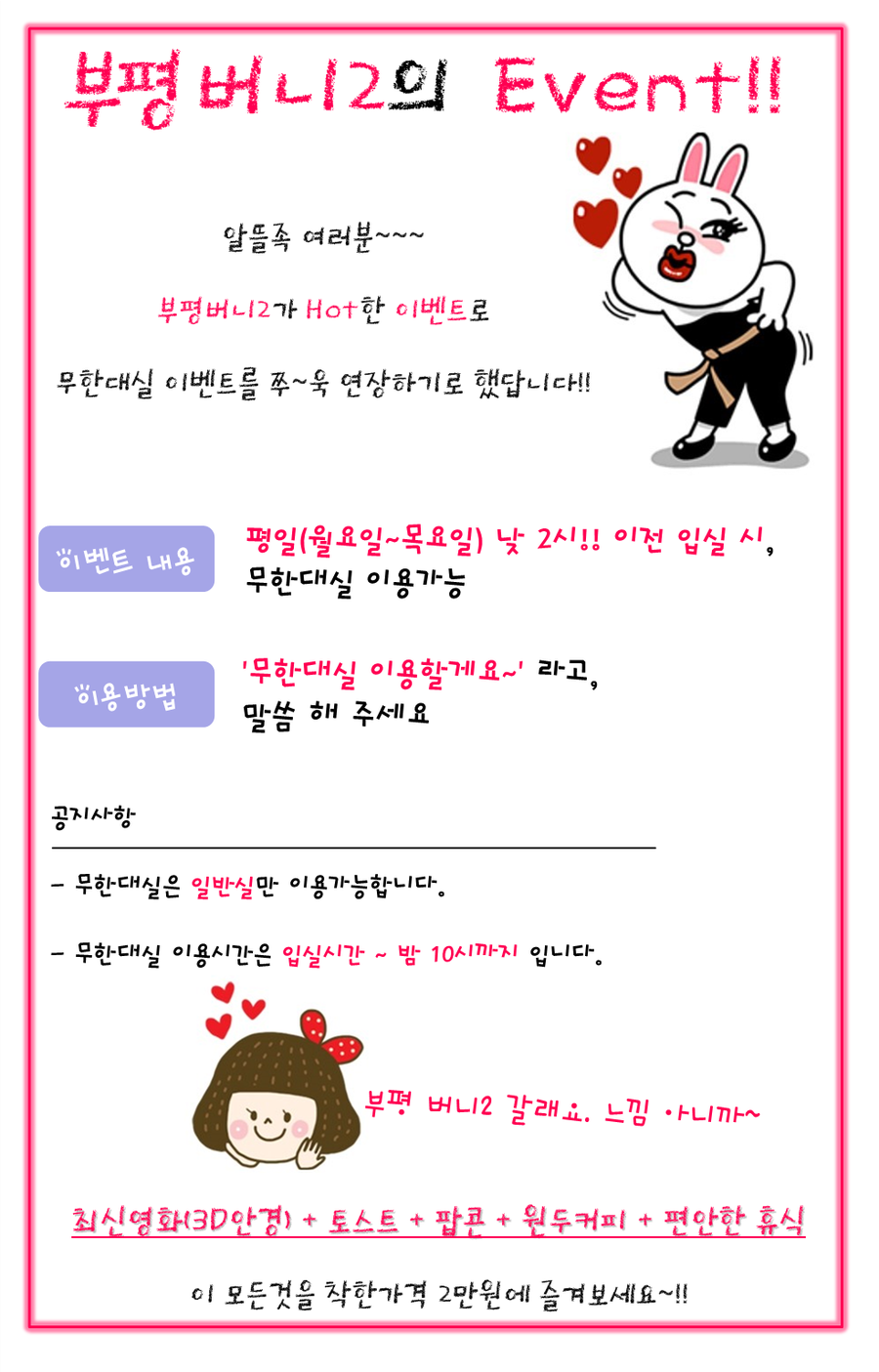 버니모텔 이미지