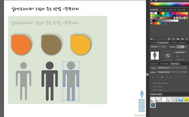 일러스트레이터 그림자(쉐도우)효과 주는 방법 / 그림자만 남기는 방법 : 네이버 블로그