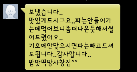 밥맛떡방 이미지