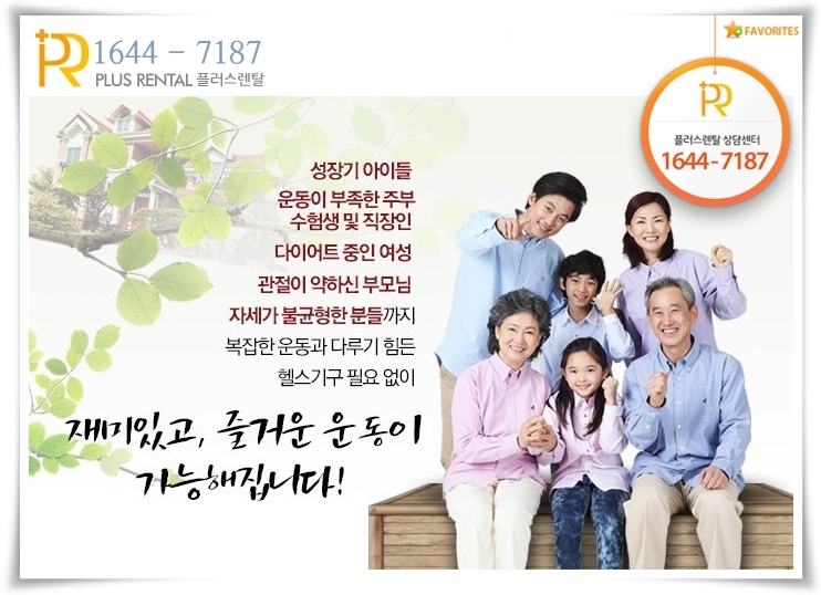 해피렌탈 이미지