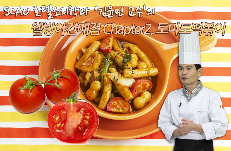 웰빙매점 이미지
