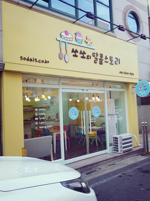 달콤베이킹스튜디오 이미지