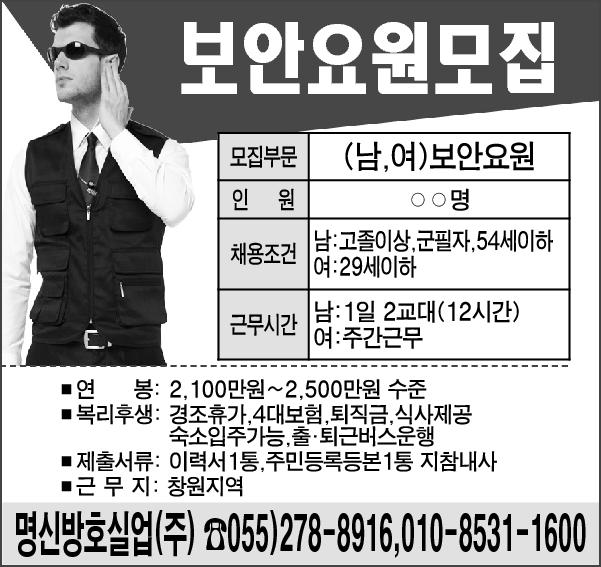 명신방호실업주 이미지