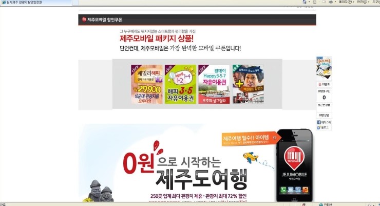제주친구여행사 이미지