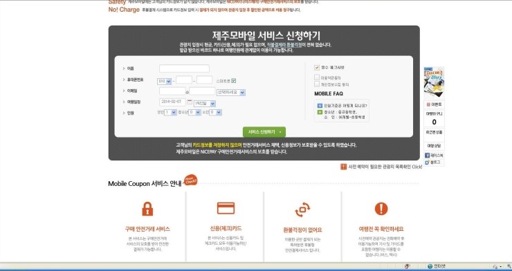 제주친구여행사 이미지