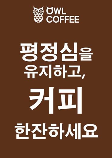 아울커피 이미지
