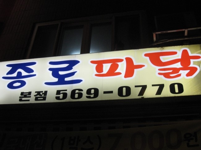 오빠파닭 이미지