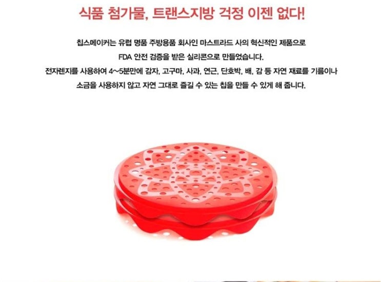 영양간식 이미지