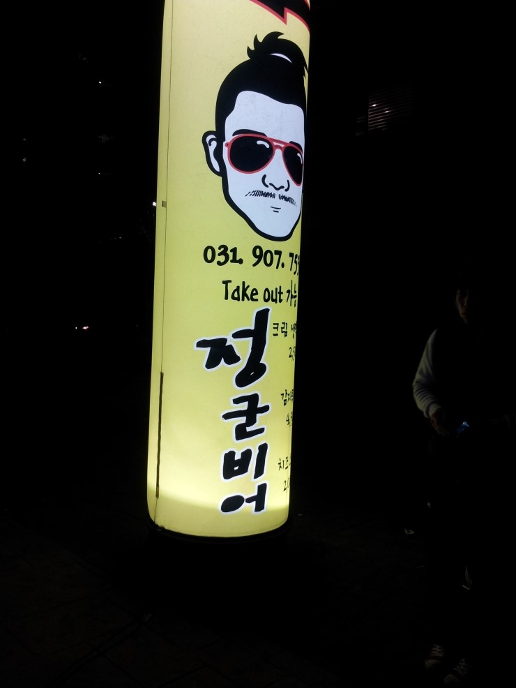 정군비어 이미지