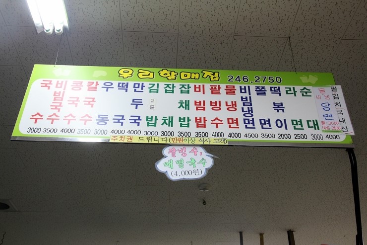 부림분식 이미지
