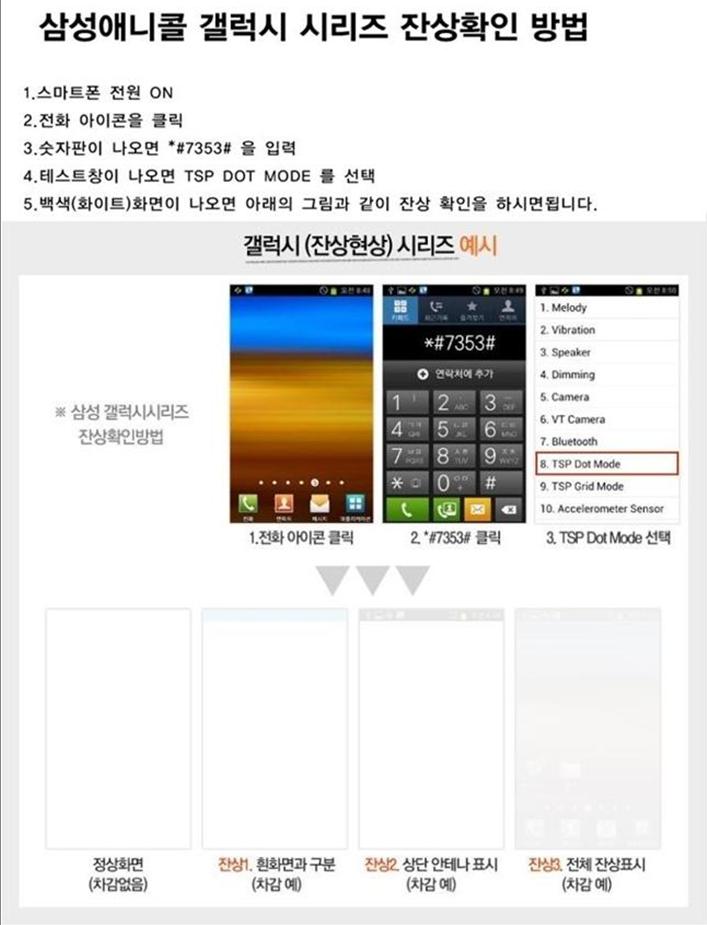 망치네중고폰 이미지