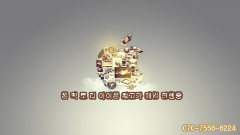 중고폰팩토리 이미지