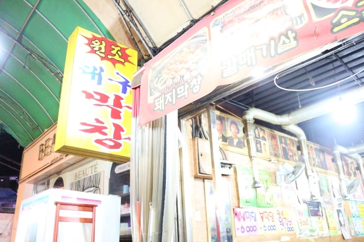 일차로막창 이미지