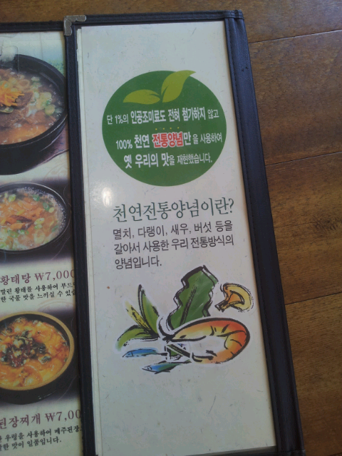 남원골추어탕과나주곰탕 이미지