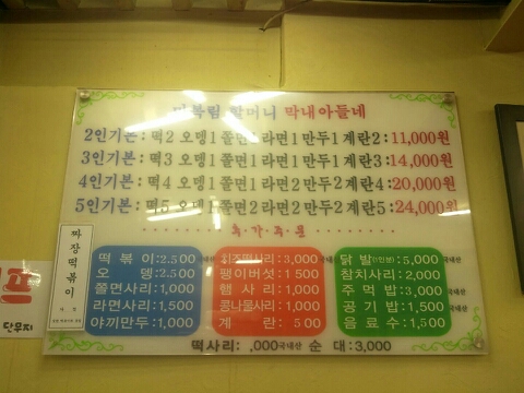 떡볶이타임 이미지