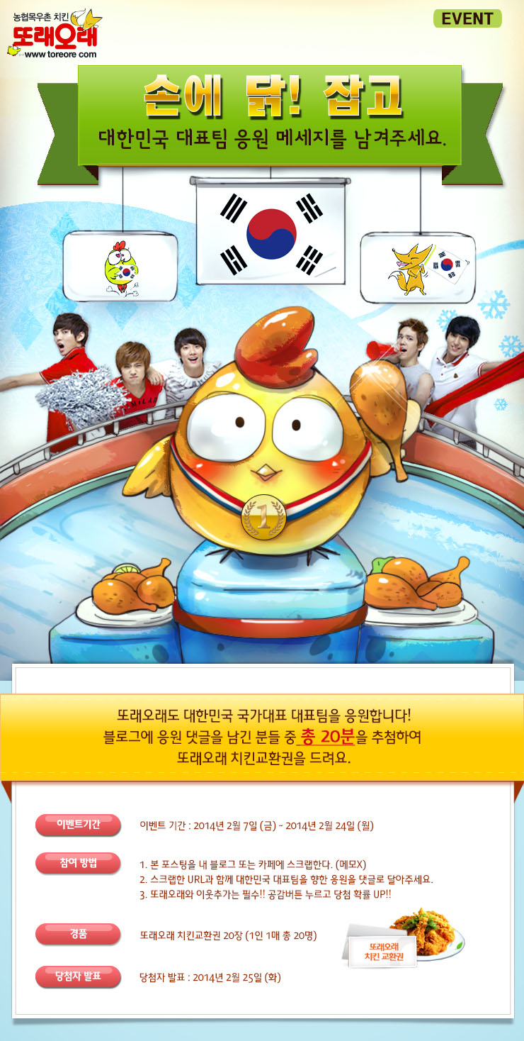마니마니치킨 이미지