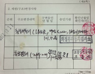 (주)하나환경 이미지
