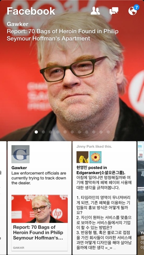 페이퍼피드 이미지