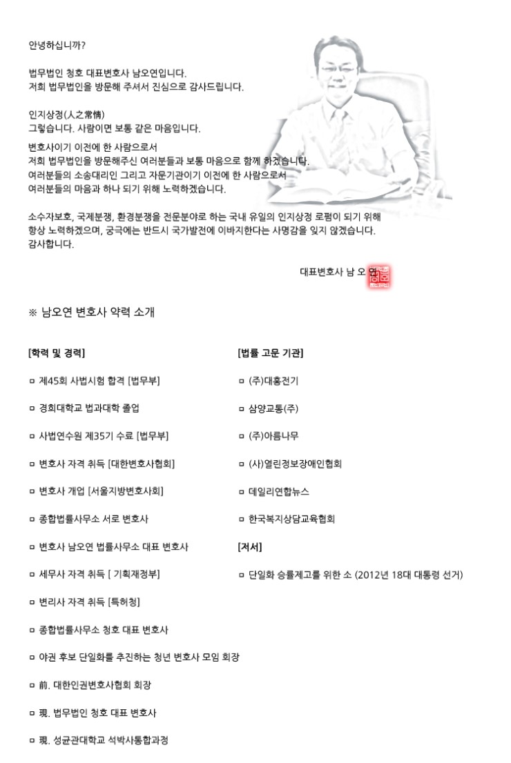 법무법인청호 이미지