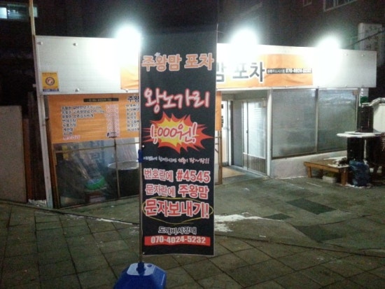 맘포차 이미지