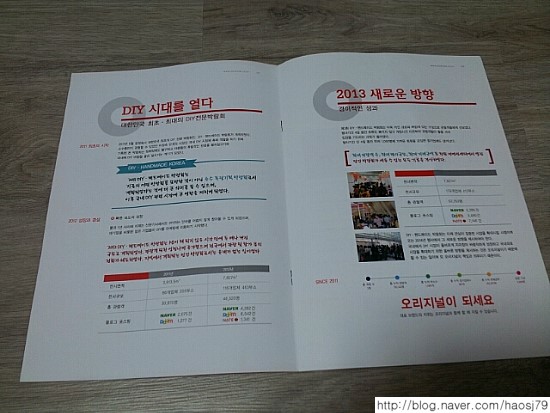 홈아트패션 이미지