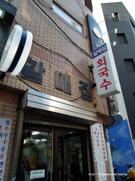 할매집 회국수 이미지