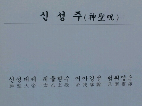 신성주 이미지