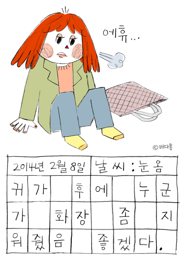 그림일기 이미지