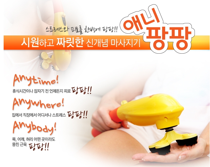 애니팡팡 이미지