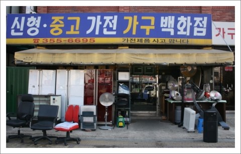 성북가전가구재활용센타 이미지