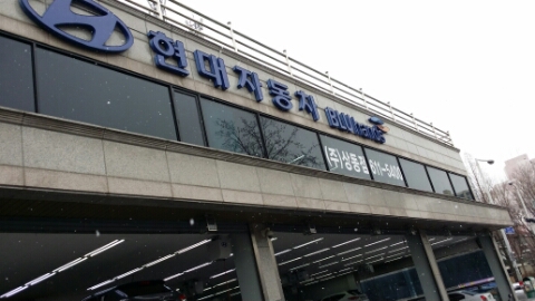 상동현대자동차 이미지