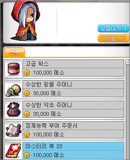 보스블랑 이미지