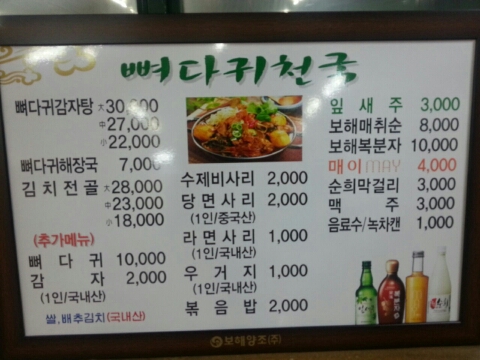 뼈다귀천국 이미지