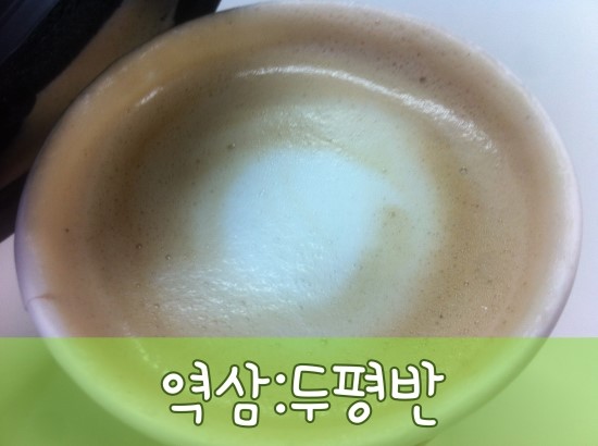두평반 이미지
