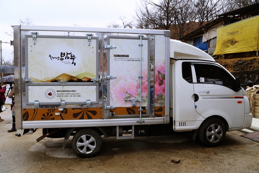 황매산아래밤묵영농조합법인 이미지